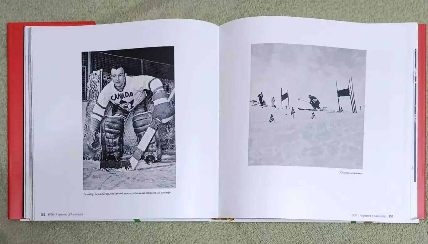 Великие моменты великих игр 4