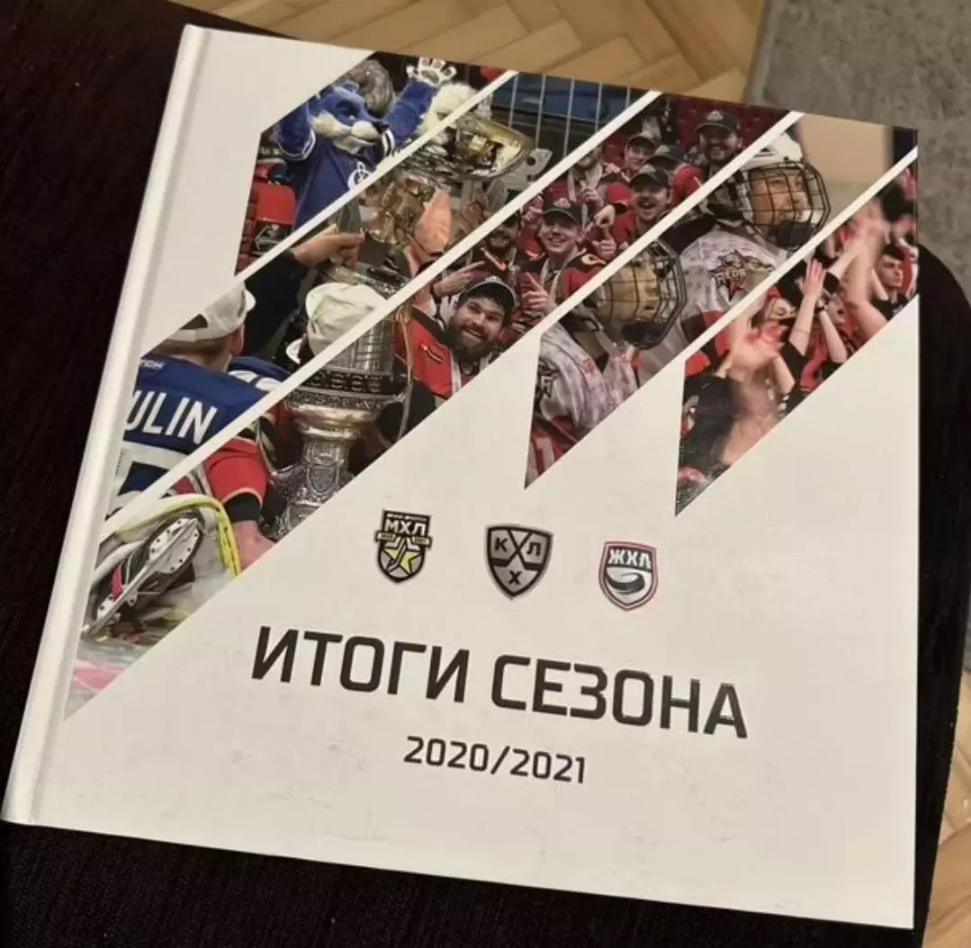 Книга хоккей