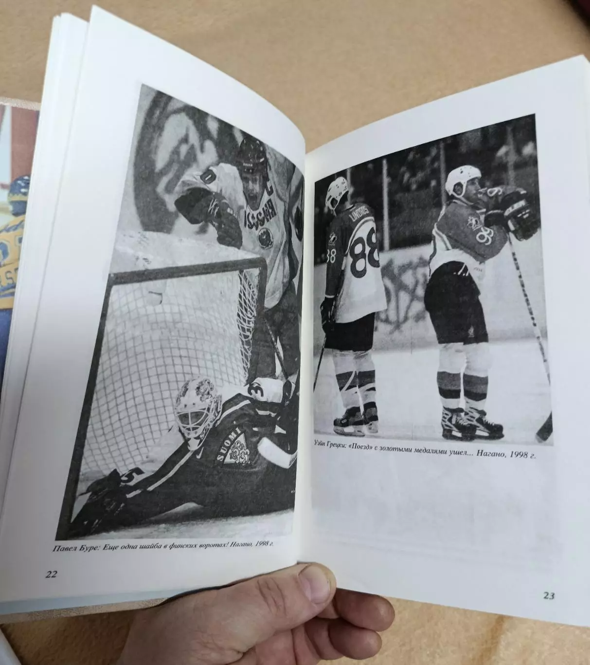 Н. Вуколов Москва-Стокгольм 6