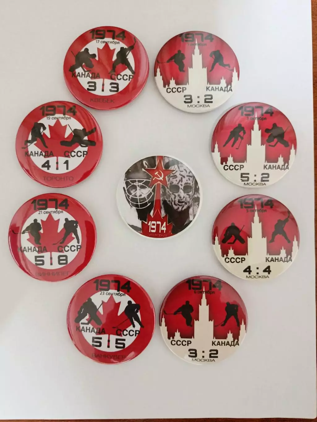 Суперсерия 1974