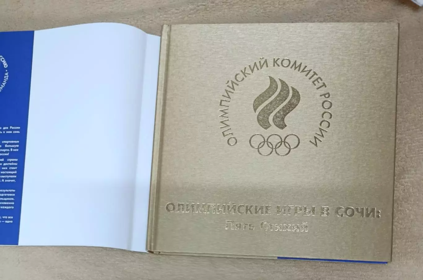 Фотоальбом Сочи 2014 1