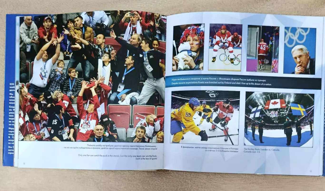 Фотоальбом Сочи 2014 3