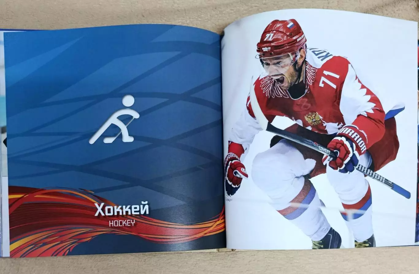 Фотоальбом Сочи 2014 4