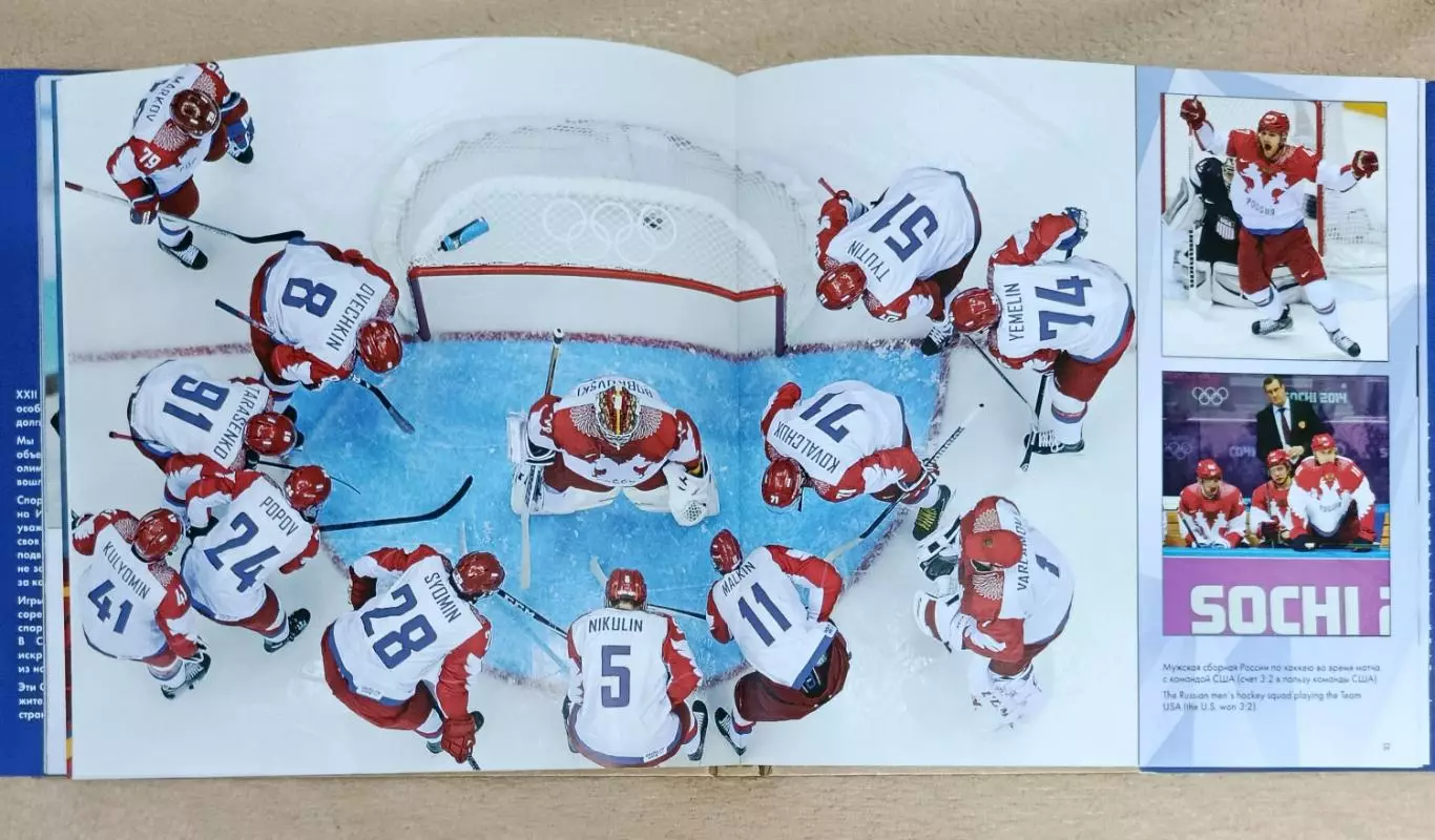 Фотоальбом Сочи 2014 5