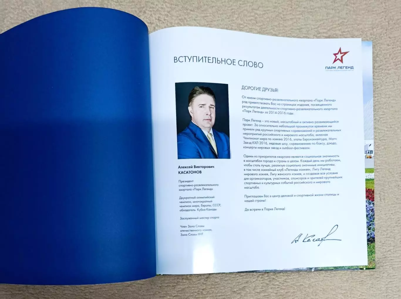 Фотоальбом хоккей 1