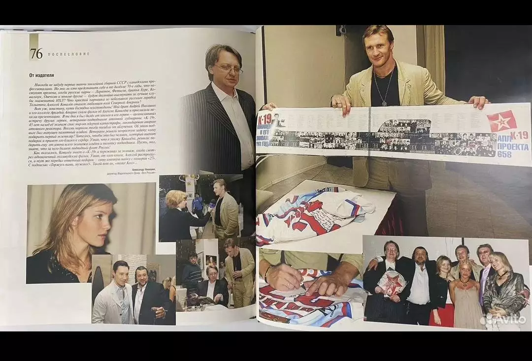 Хоккей Неизвестный Ковалев 2