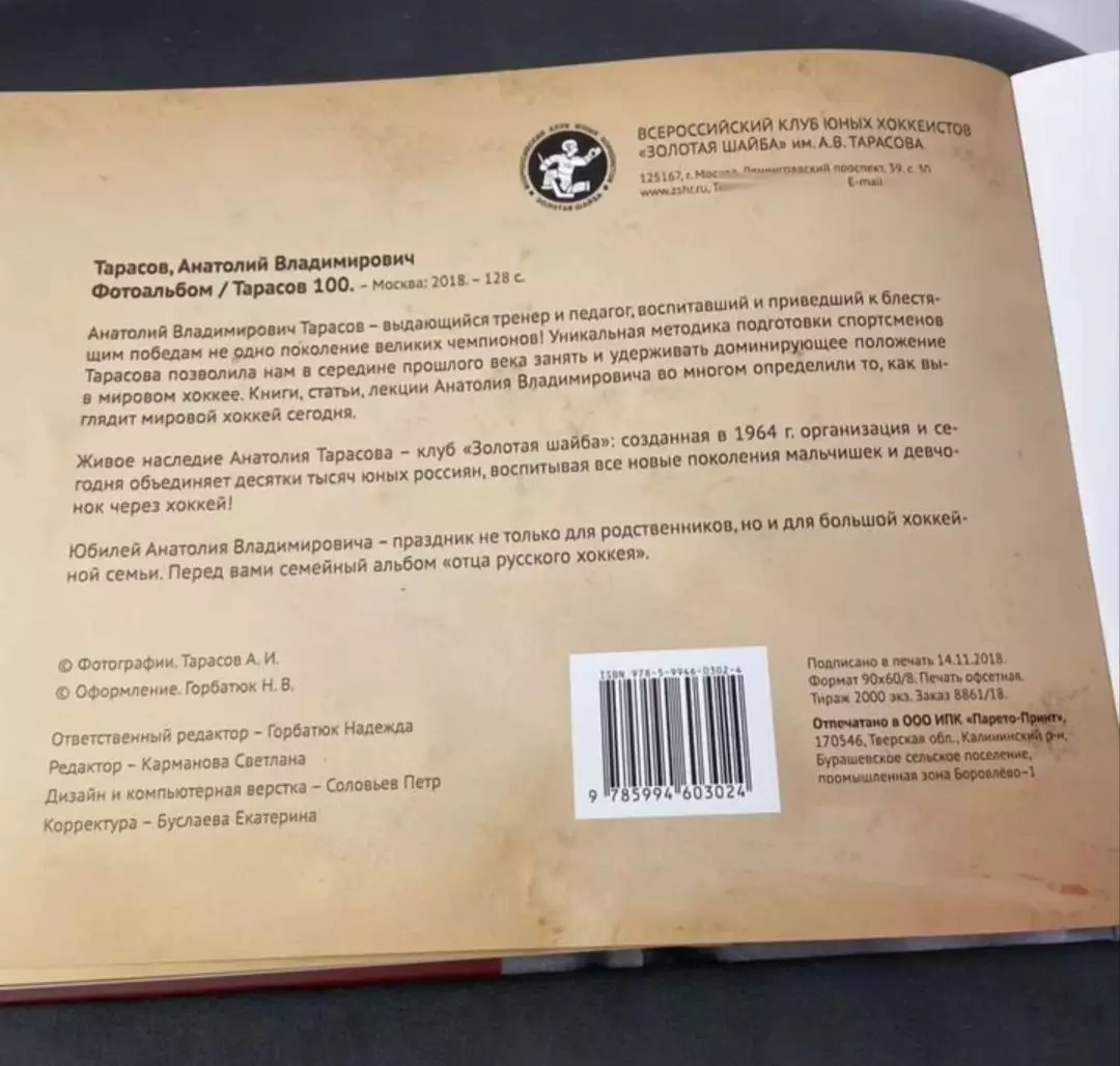 А. Тарасов 100 2