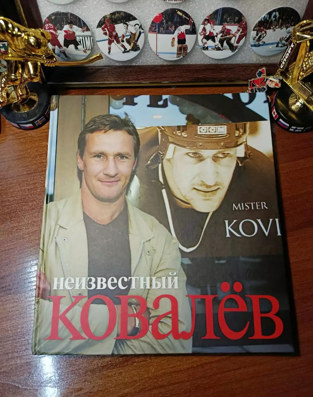 Неизвестный Ковалёв