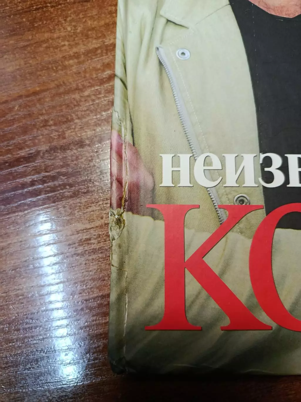 Неизвестный Ковалёв 1
