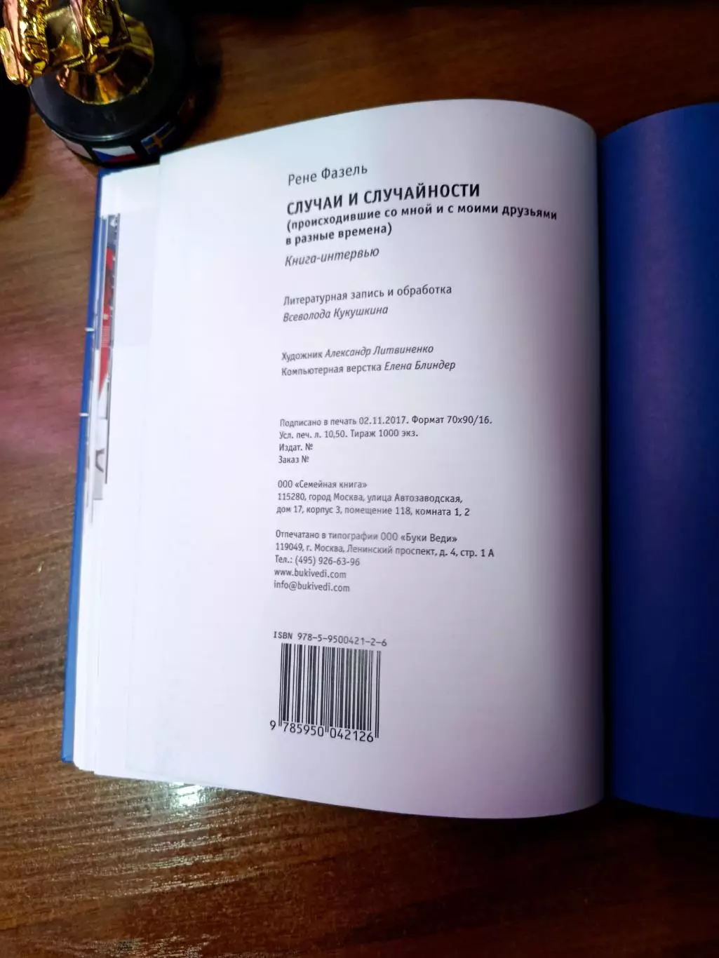 В. Кукушкин 6