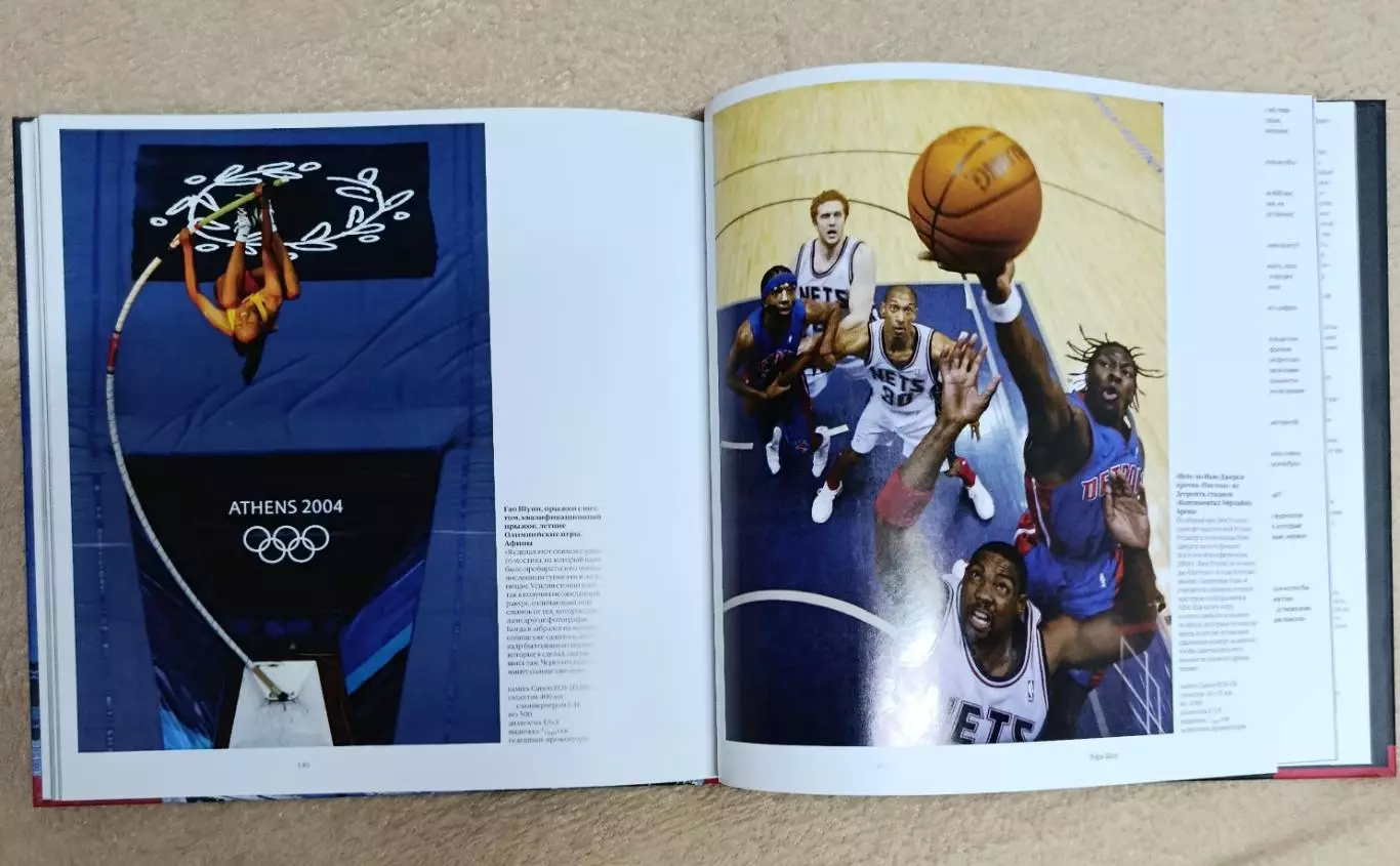 Фотоальбом Спорт и движение 2