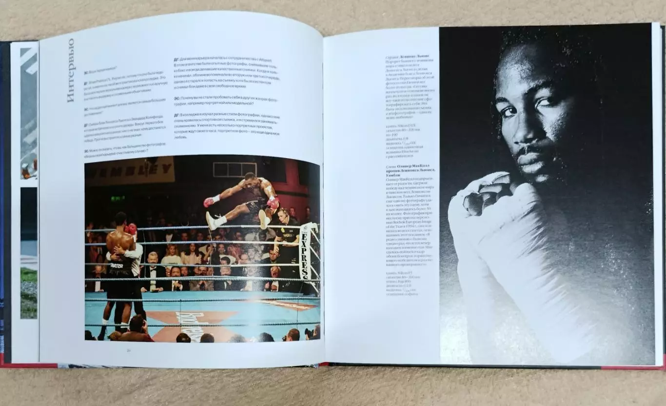 Фотоальбом Спорт и движение 5