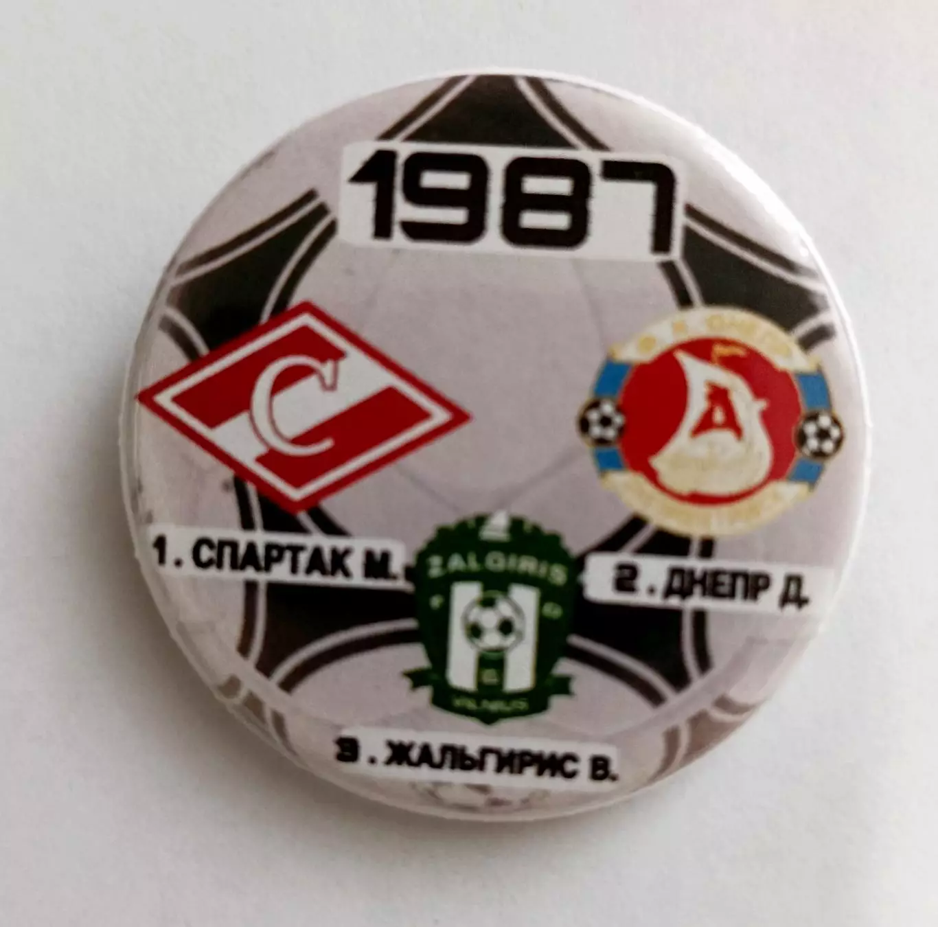 Футбол. Призёры чемпионатов СССР 4