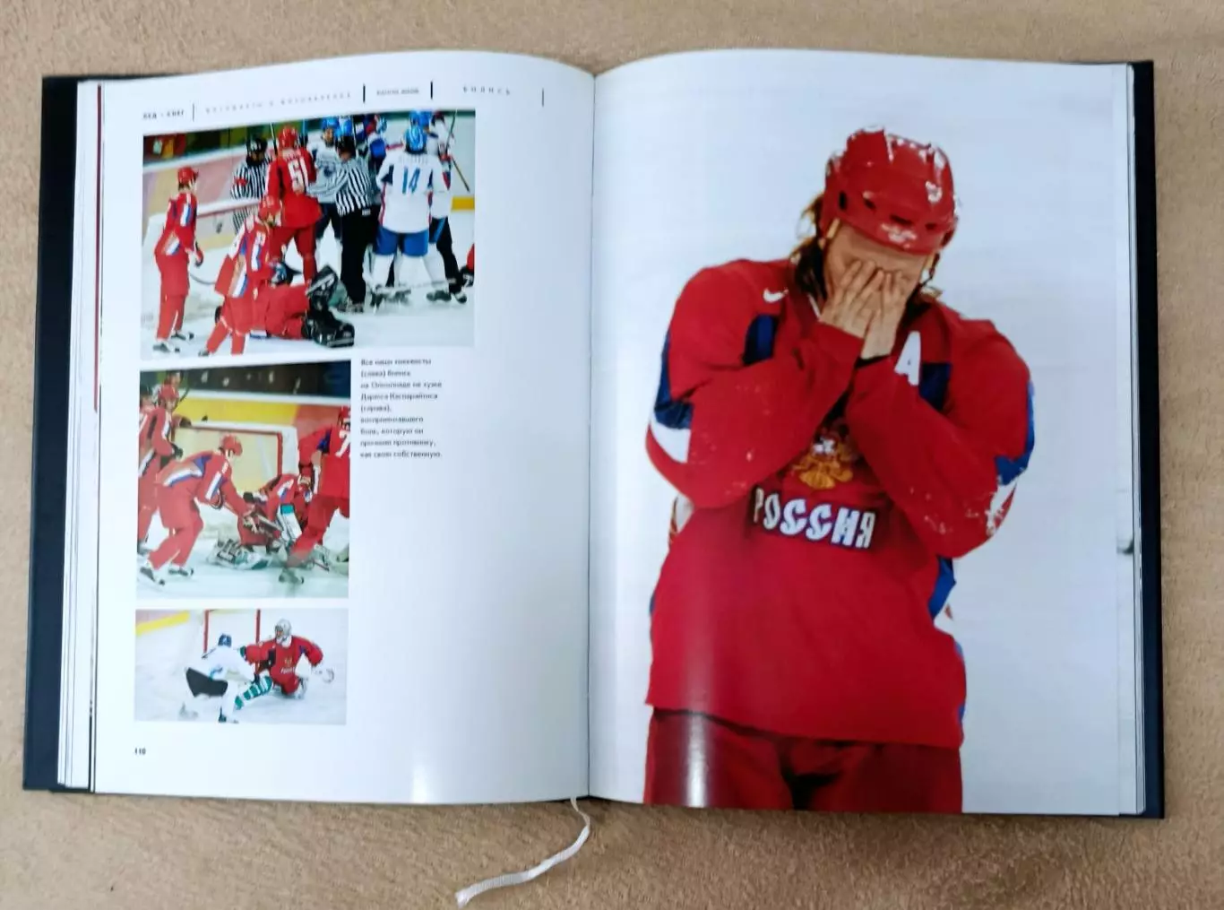Книга ОлимпиадаТурин 2006 1