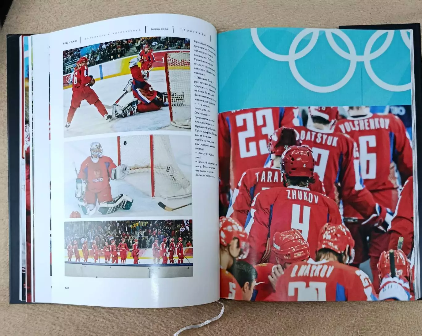 Книга ОлимпиадаТурин 2006 6