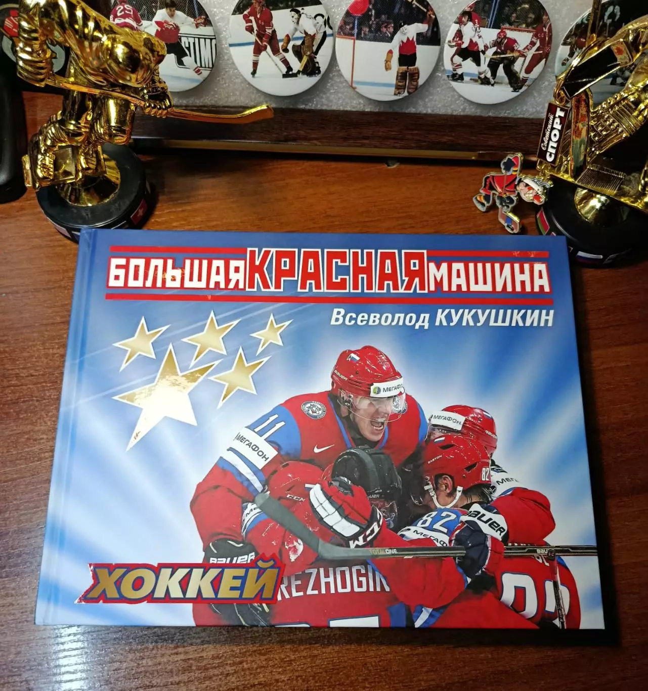 В. Кукушкин Красная машина