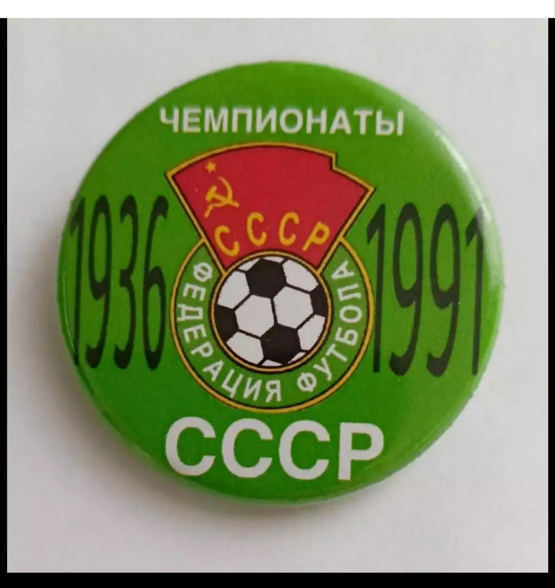 Значки футбол 1