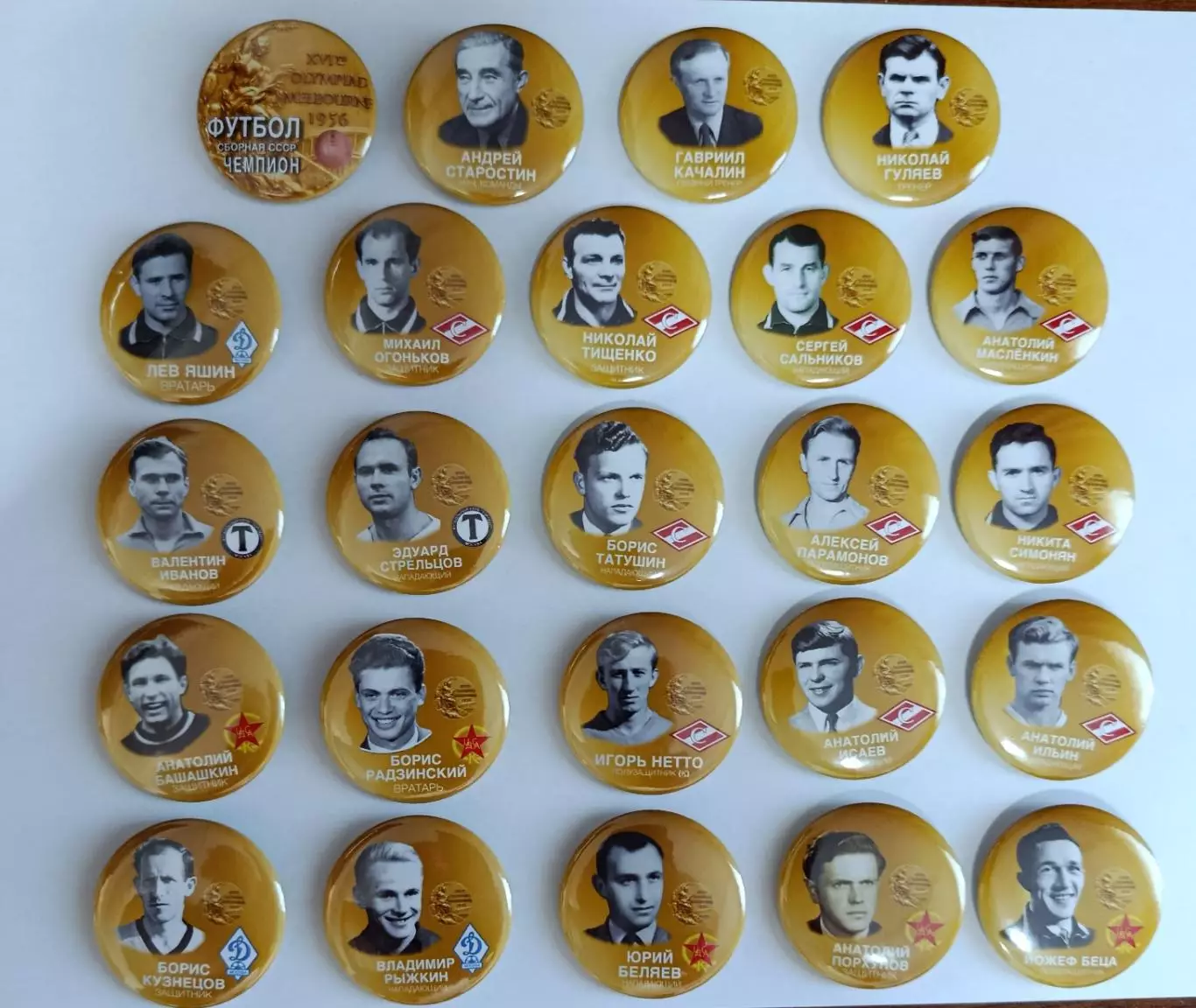 Чемпионы Олимпиады 1956 г.
