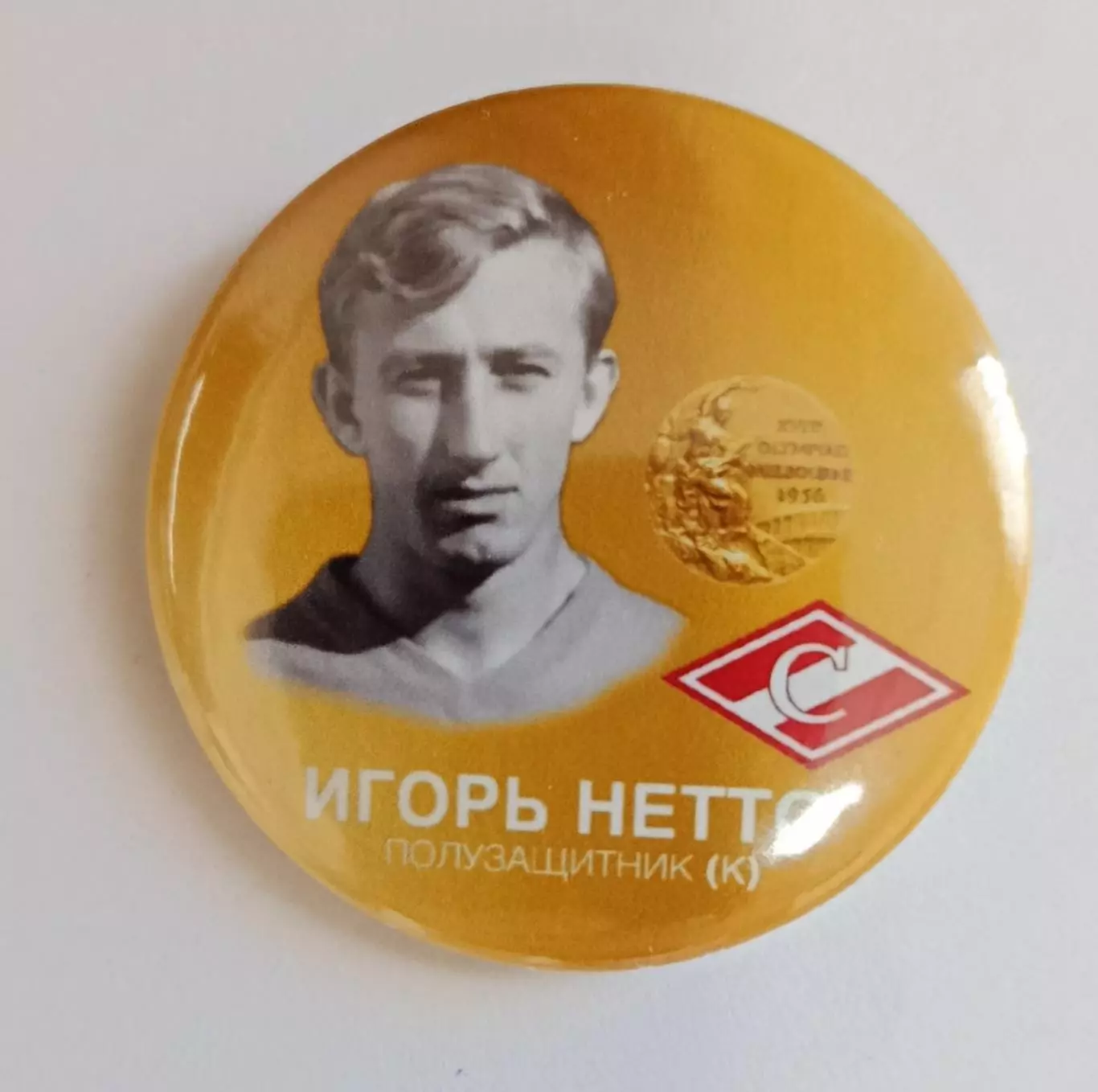 Чемпионы Олимпиады 1956 г. 2
