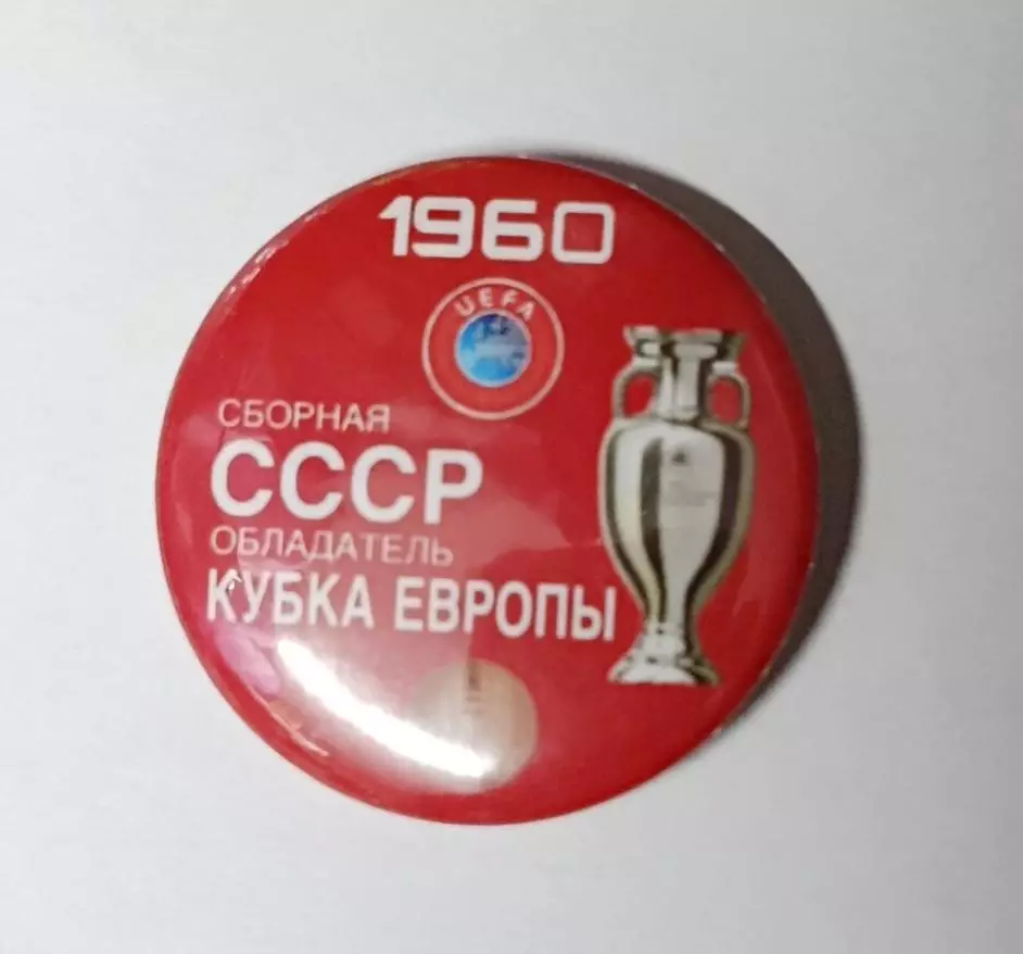 Обладатели Кубка Европы 1