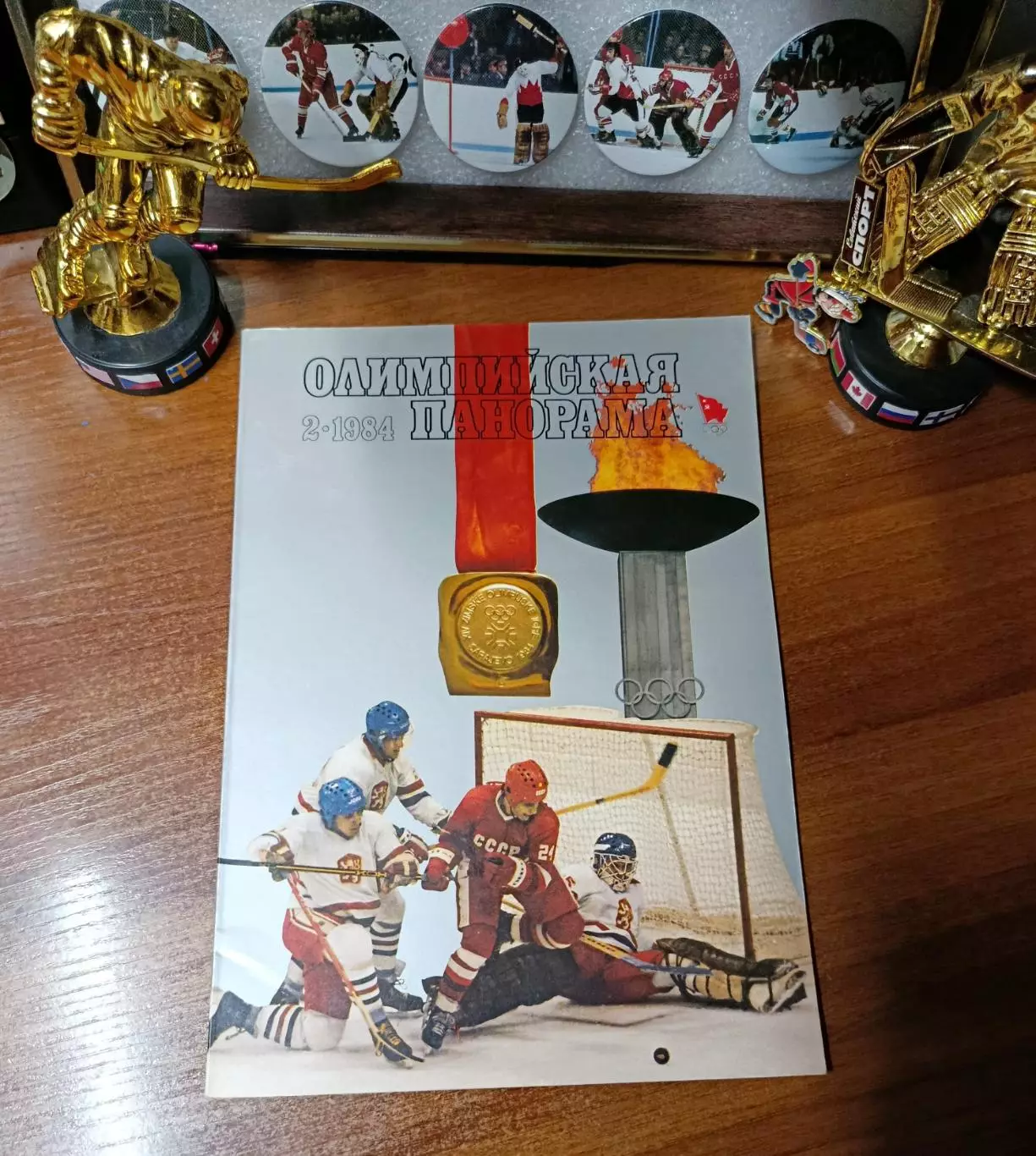 Олимпийская панорама