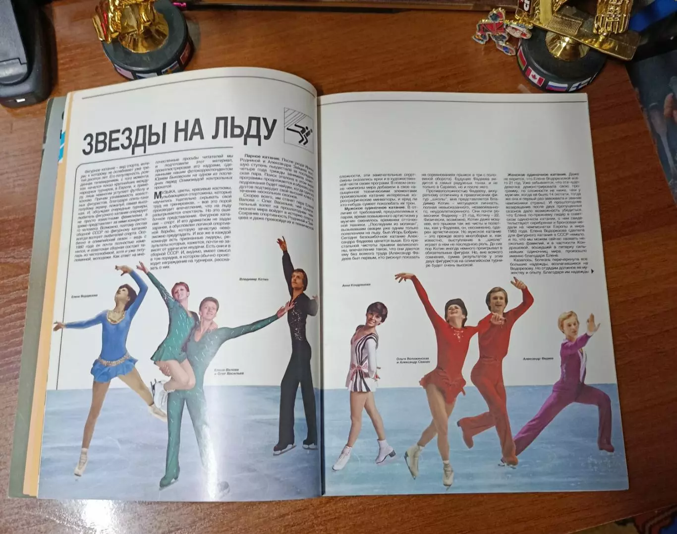 Панорама олимпийская 1