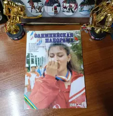 Олимп. панорама
