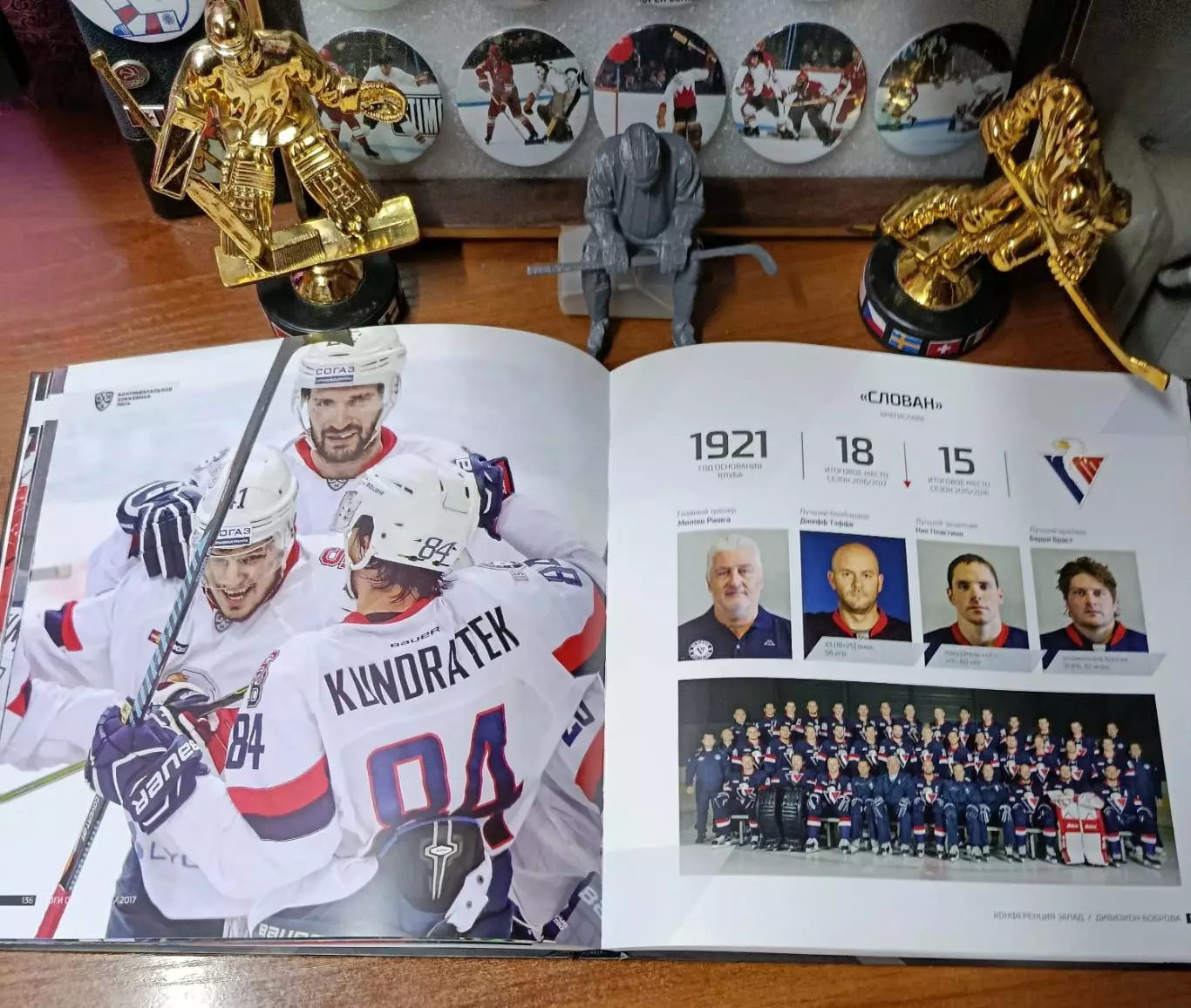 Итоги сезона 2016-17 г. 5