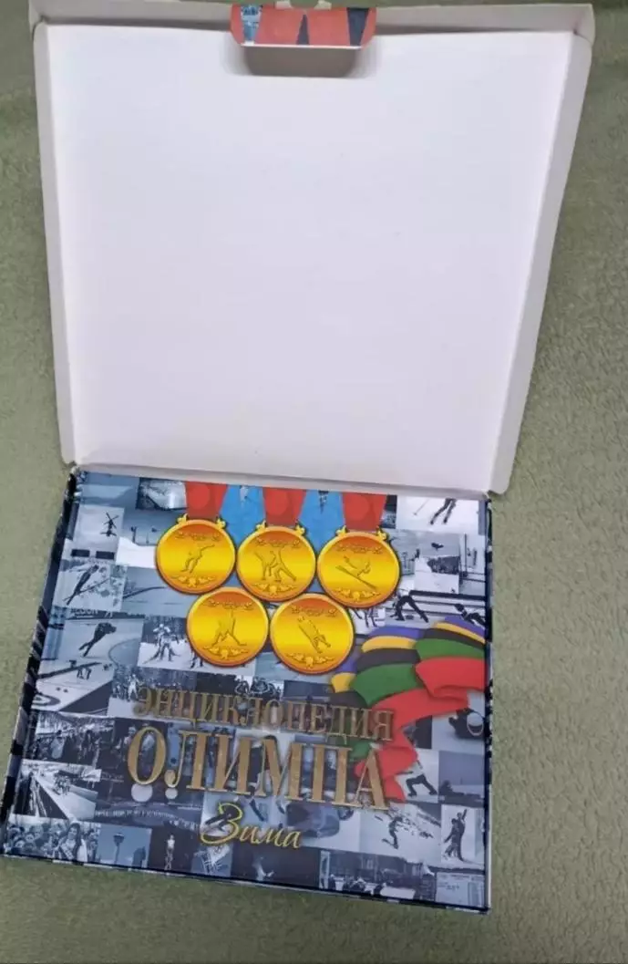 Энциклопедия Олимпа. Зима 1