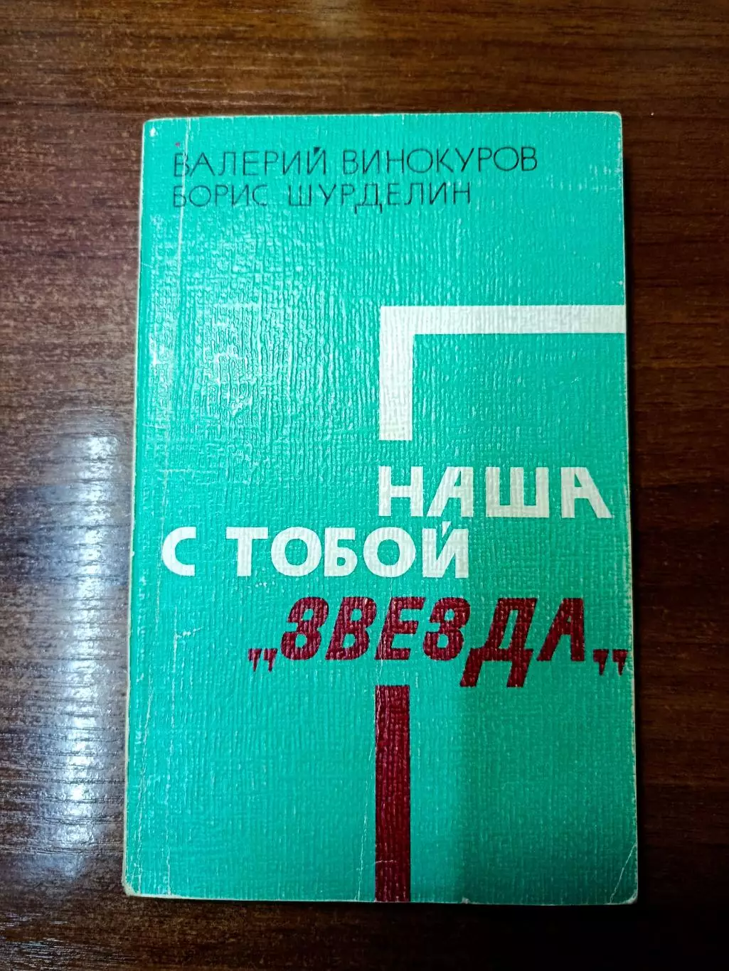 Книги о футболе 2 2