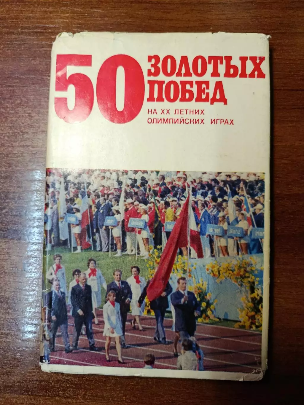 Книги спорт