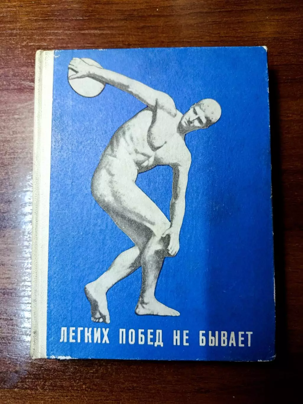 Книги спорт 1