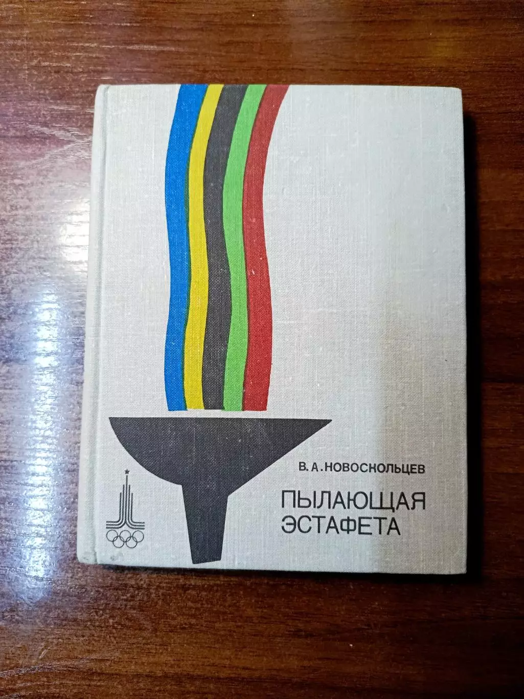 Книги спорт 2