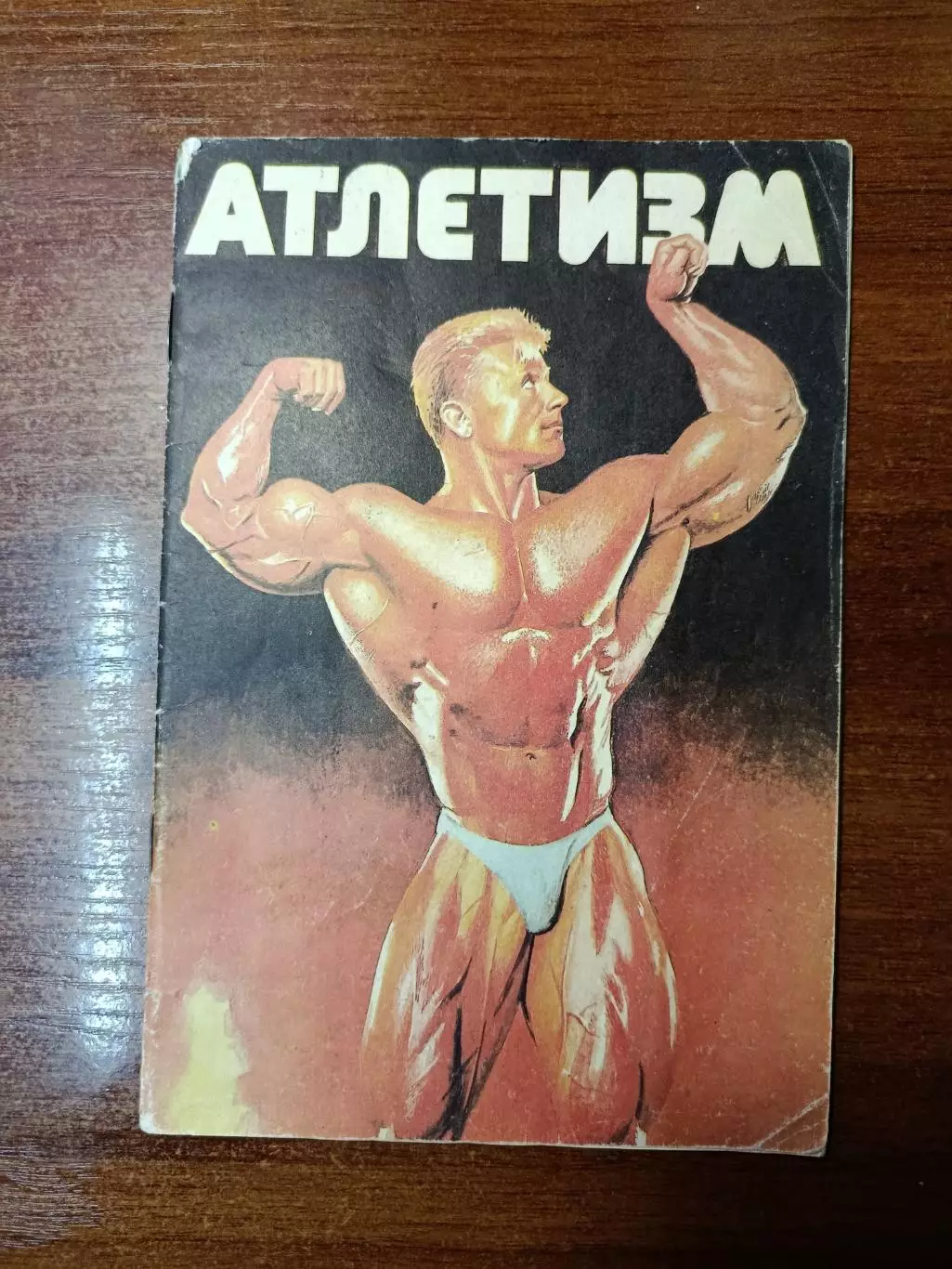 Книги спорт 4