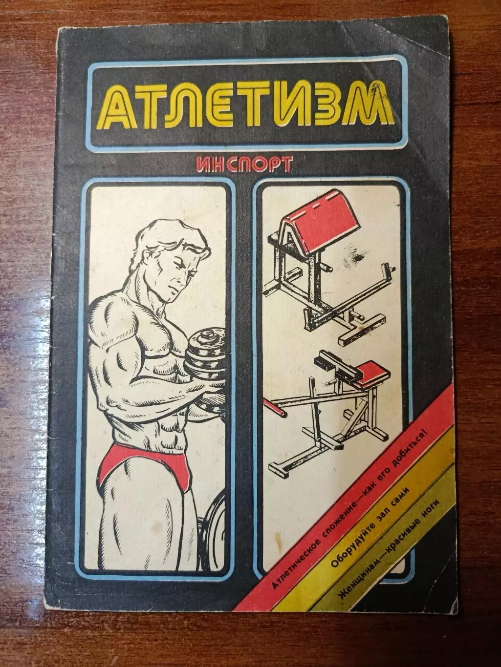 Книги спорт 5