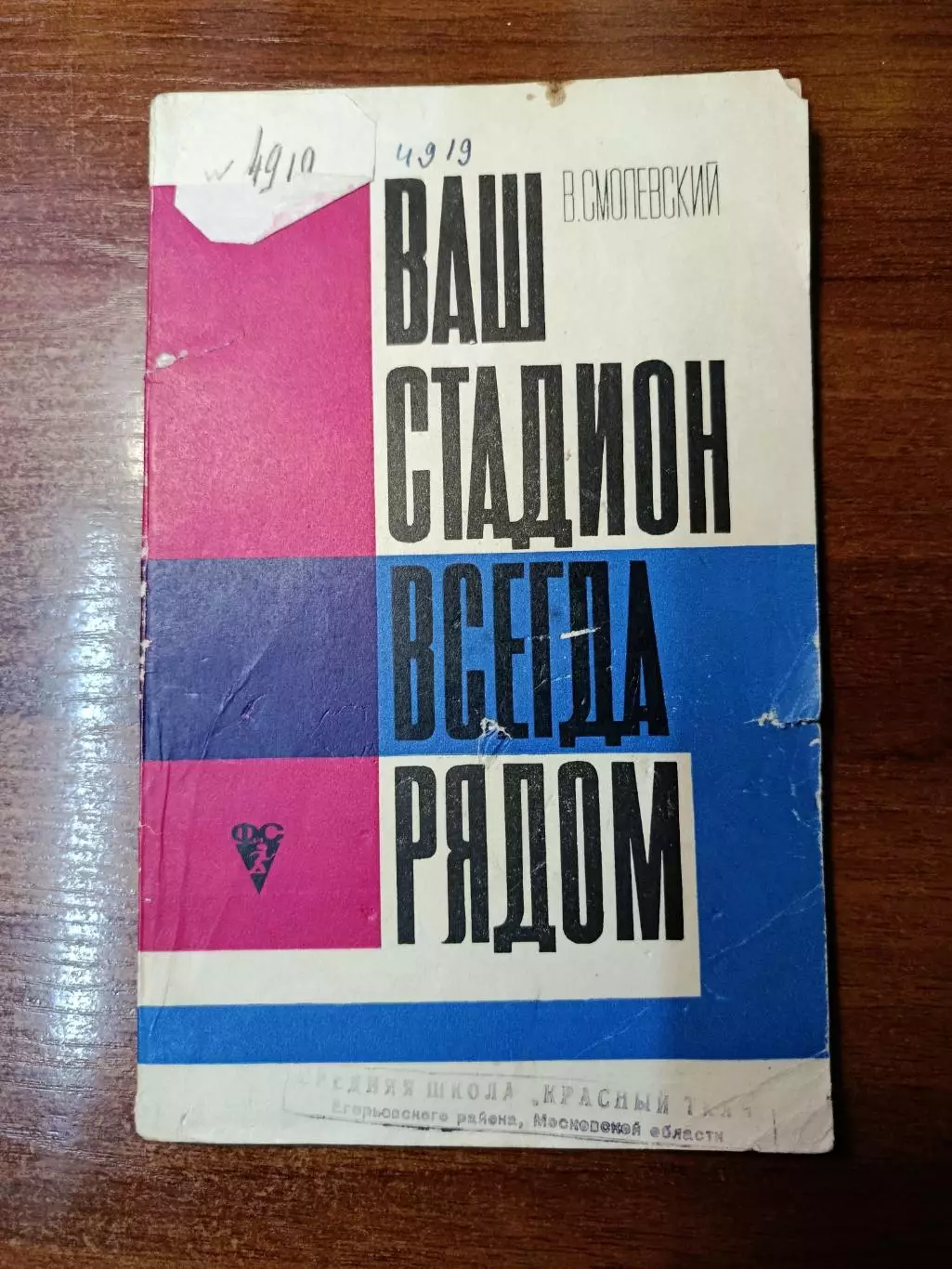 Книги о спорте 2