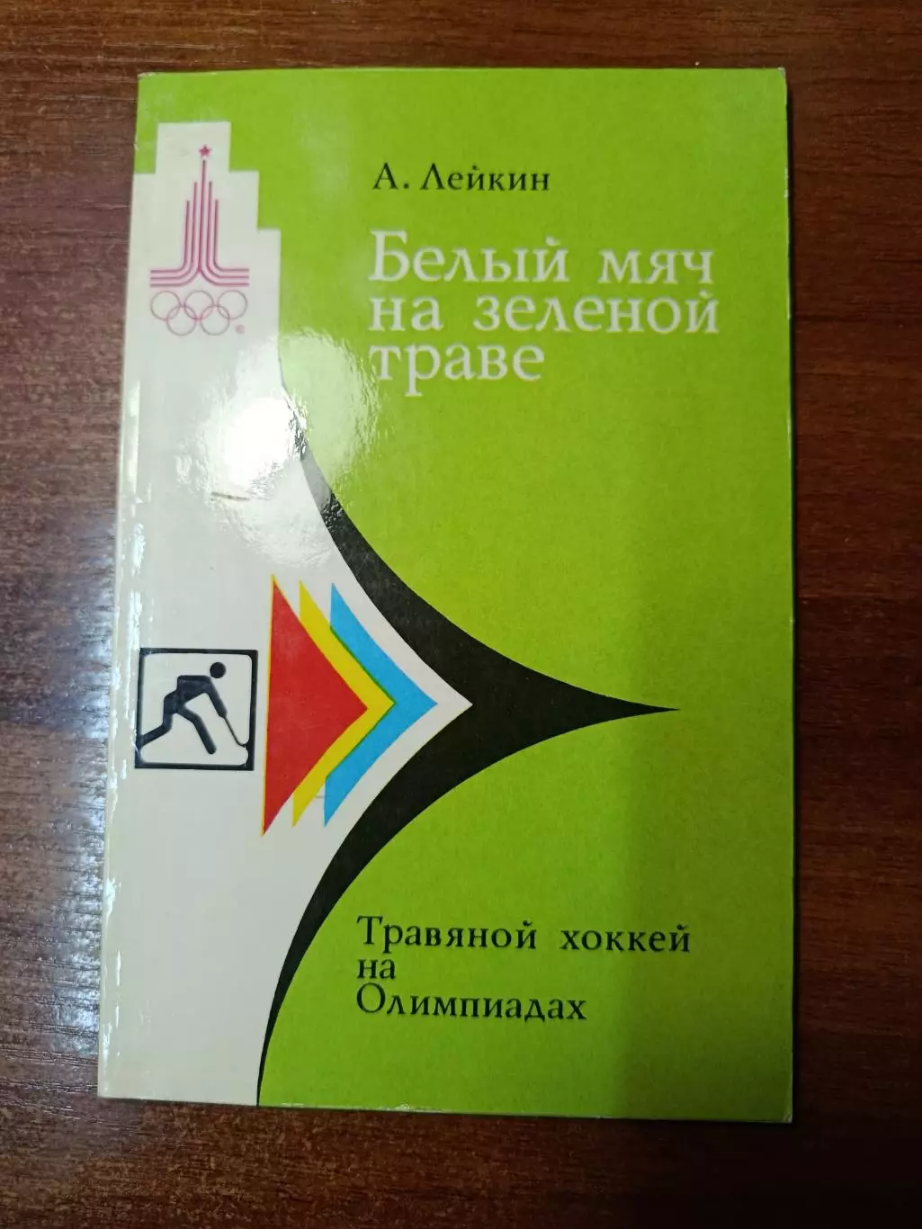 Книги о спорте 3