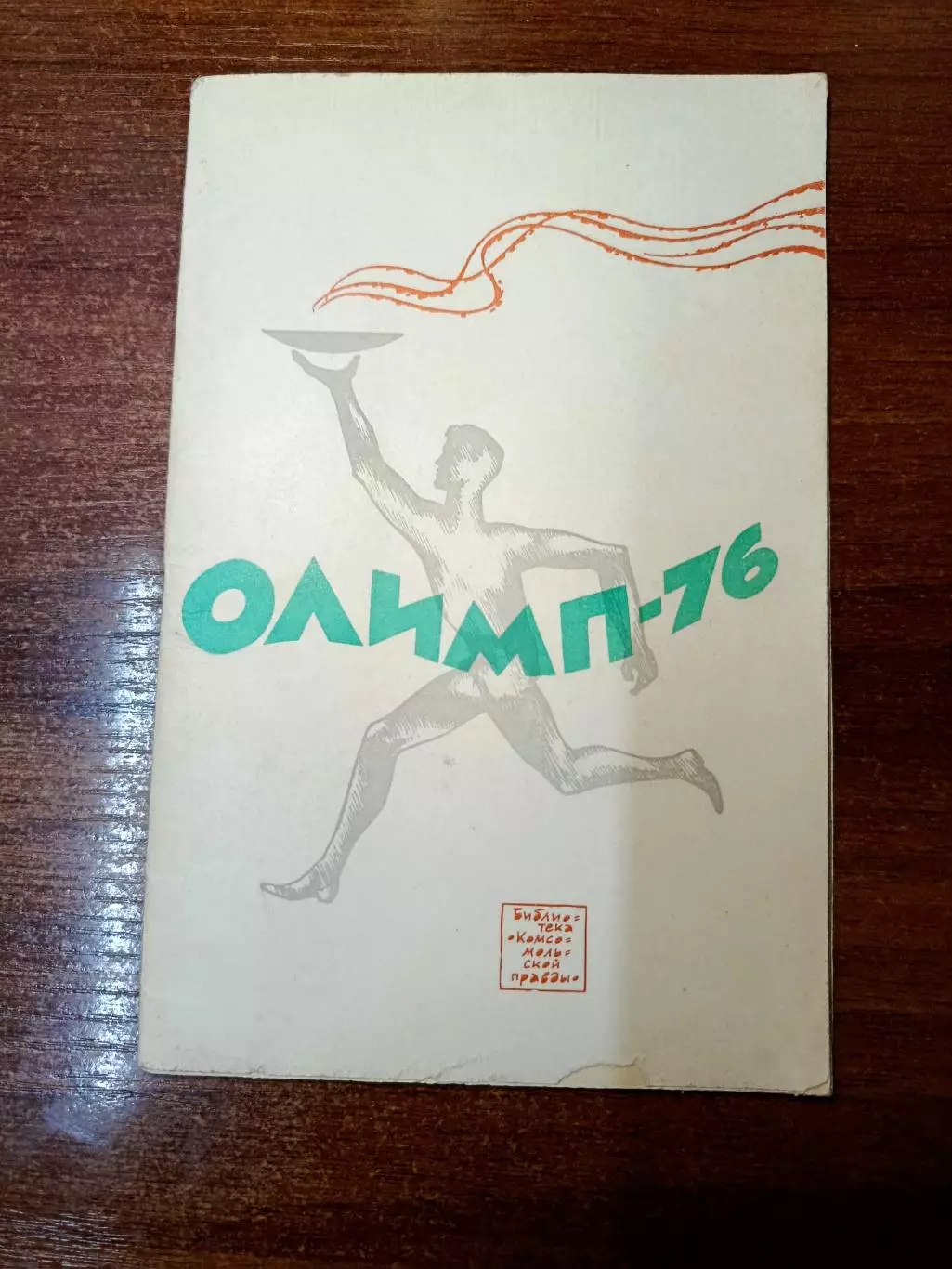 Книги о спорте 4