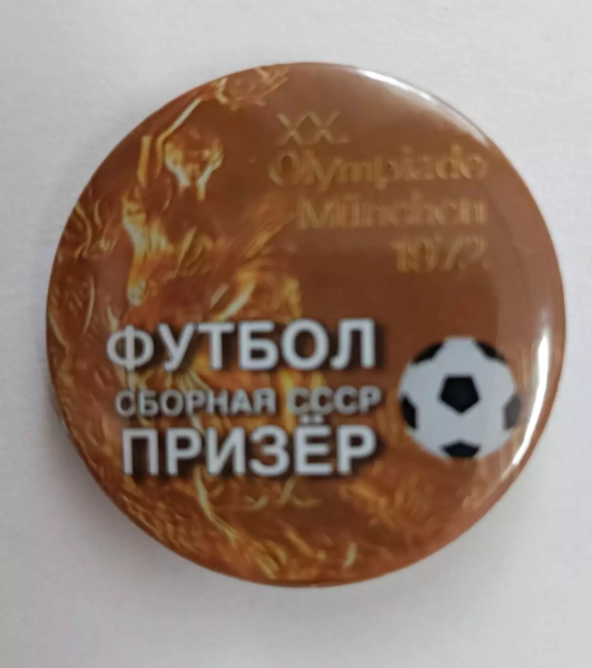 Футбол. Значки 1