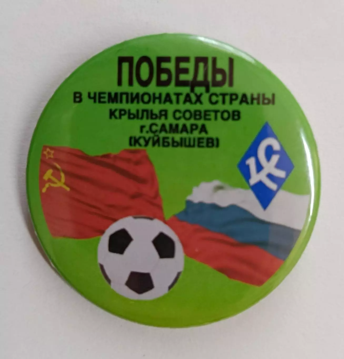 Значки футбольные 1
