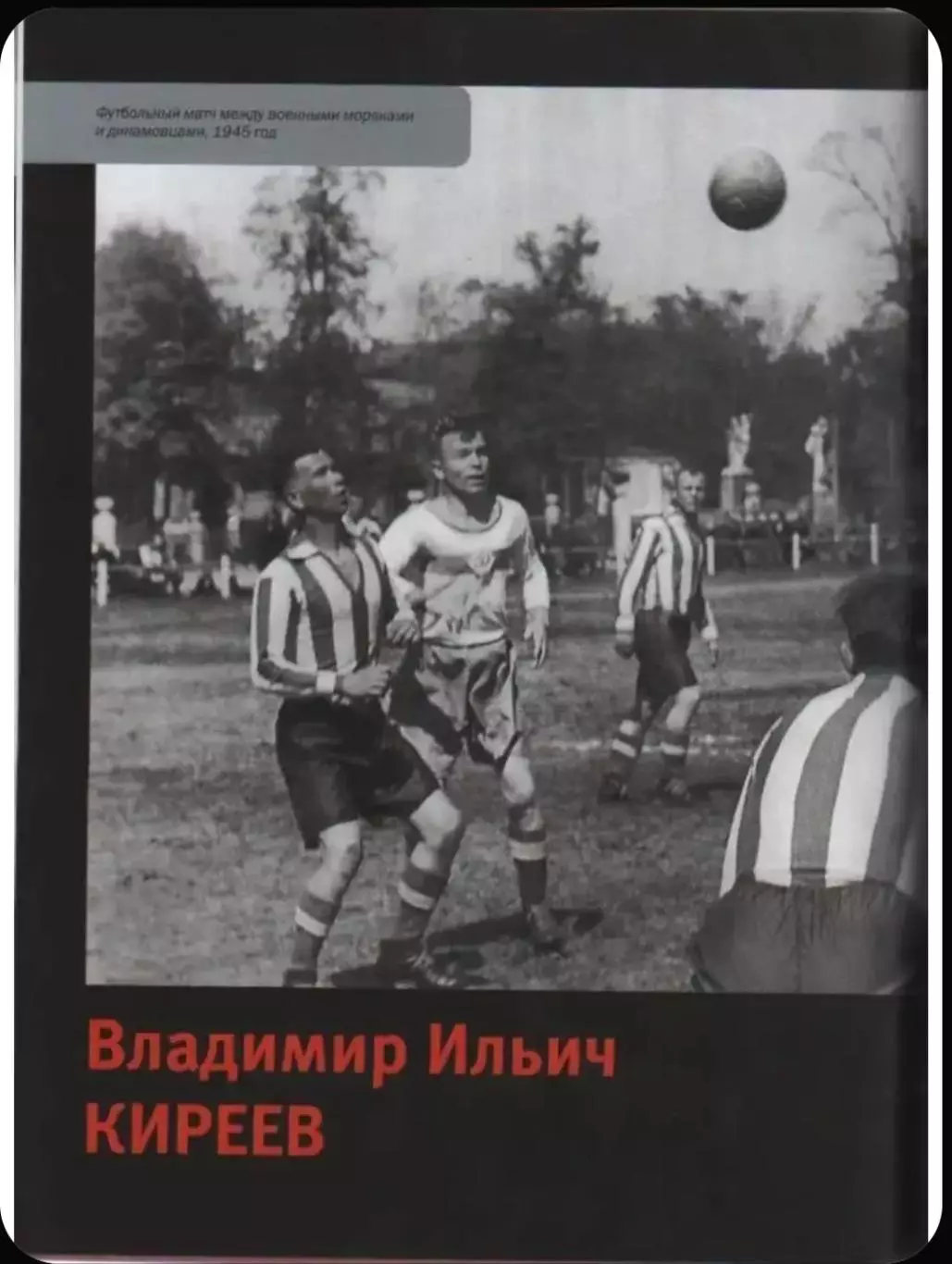 Хоккей с мячом 2