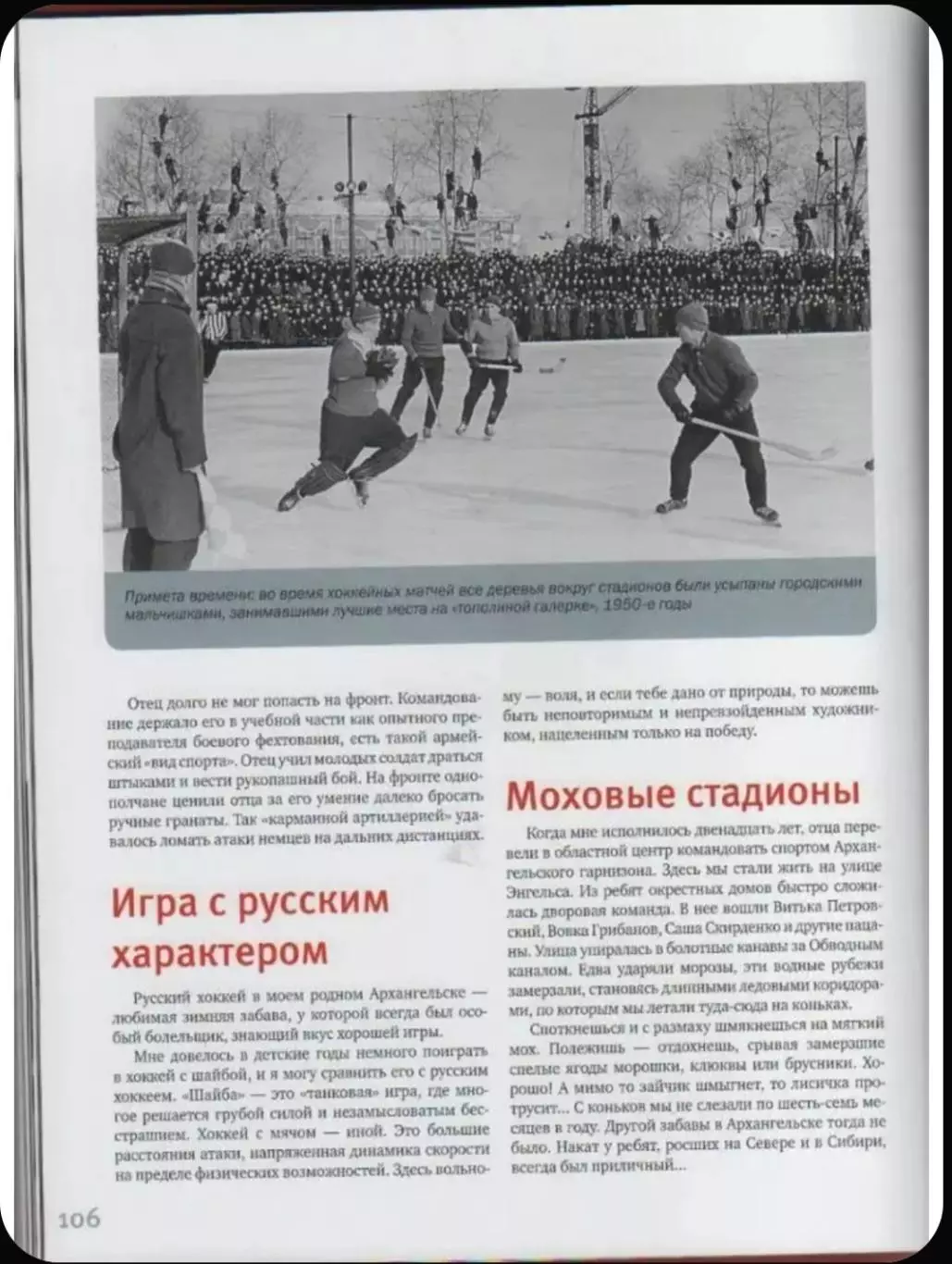 Хоккей с мячом 1