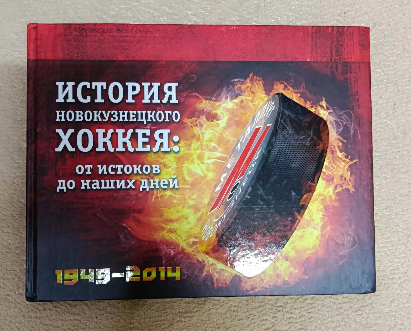 Металлург Новокузнеук
