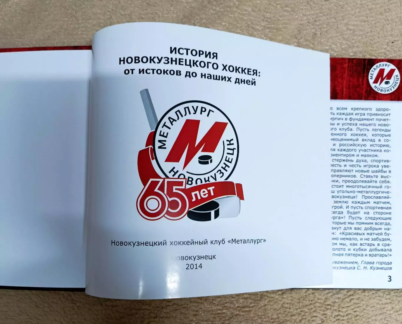 Металлург Новокузнеук 1