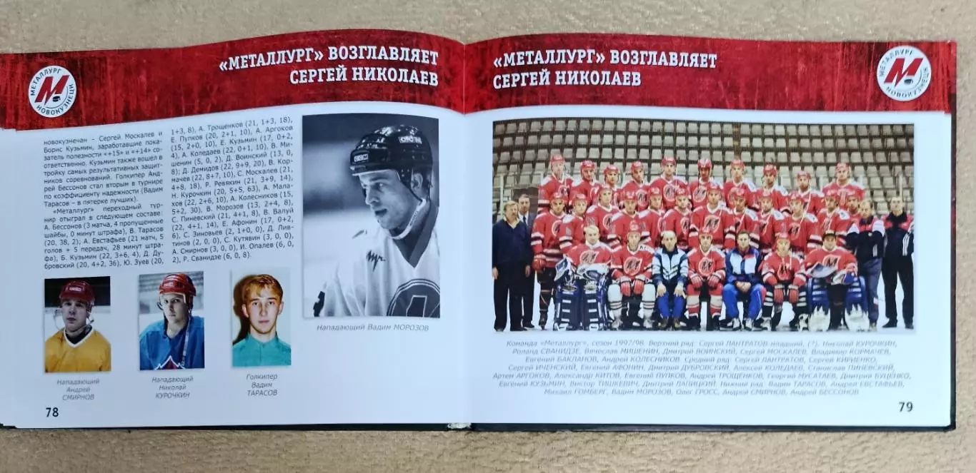 Металлург Новокузнеук 3