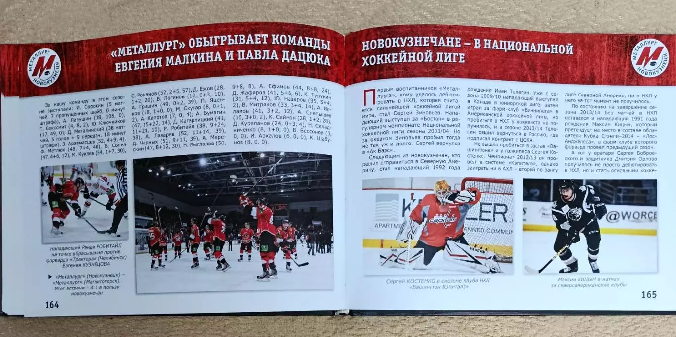Металлург Новокузнеук 5