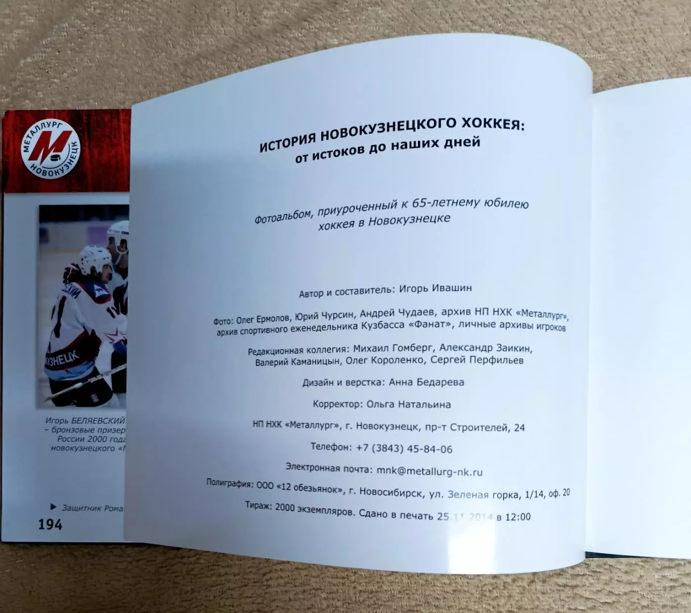 Металлург Новокузнеук 2