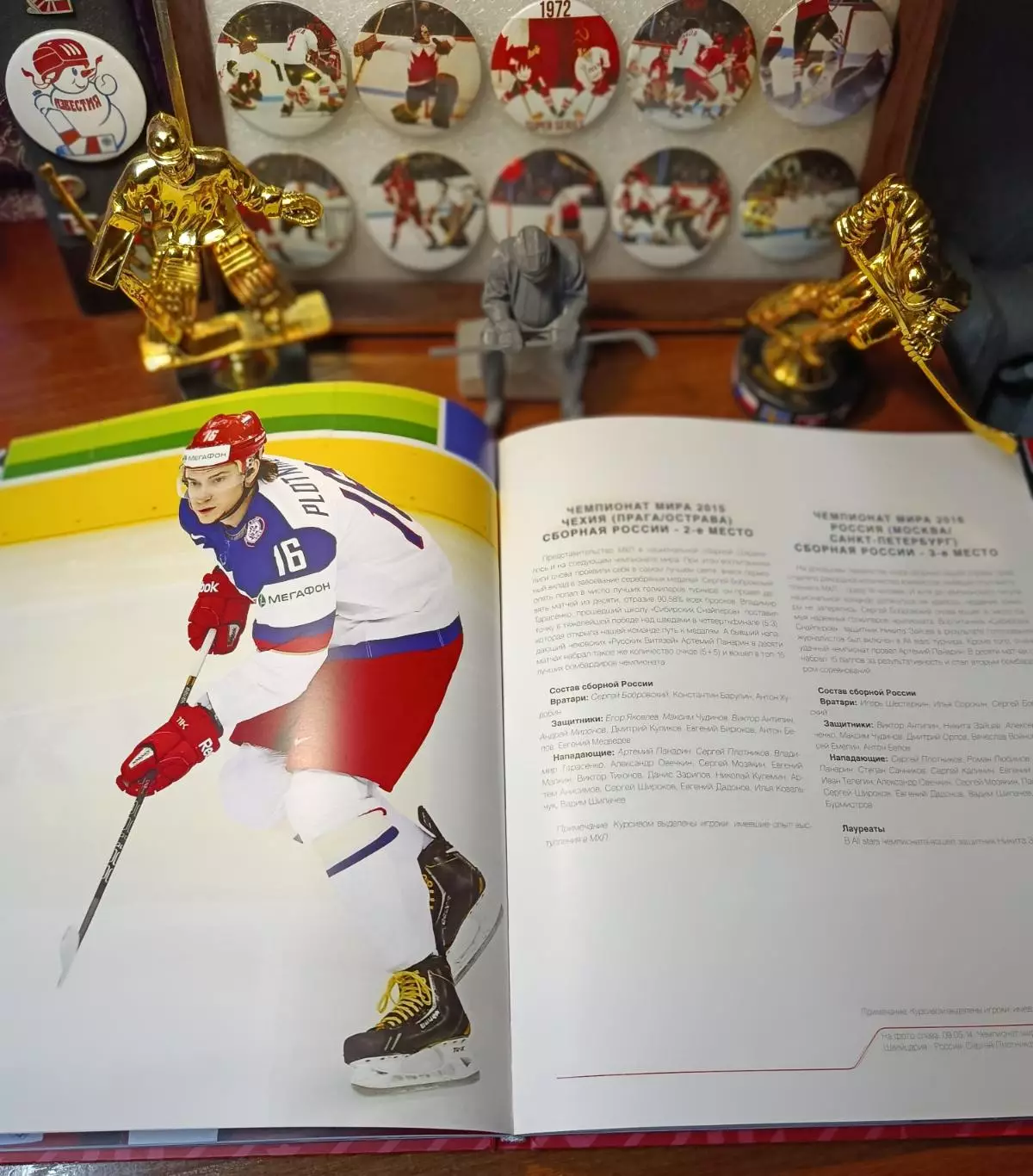 Книга хоккей МХЛ юбилейное. 3