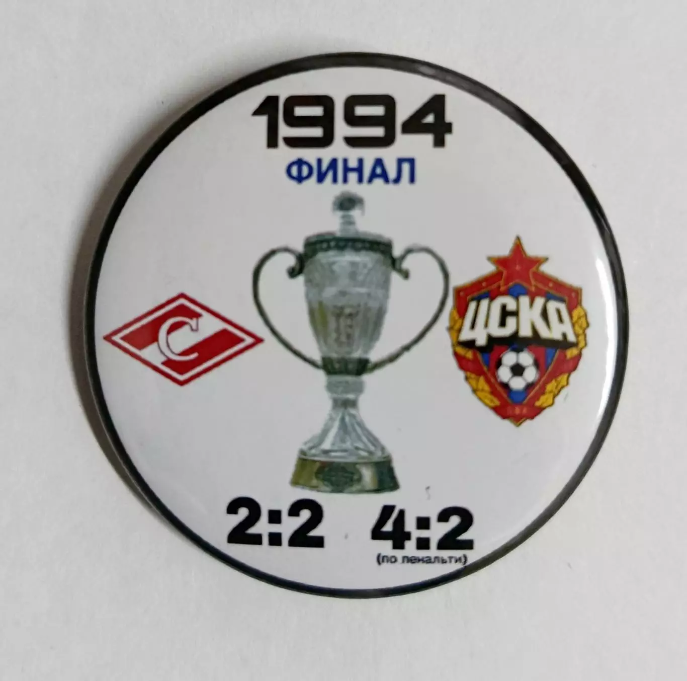 футбол 2