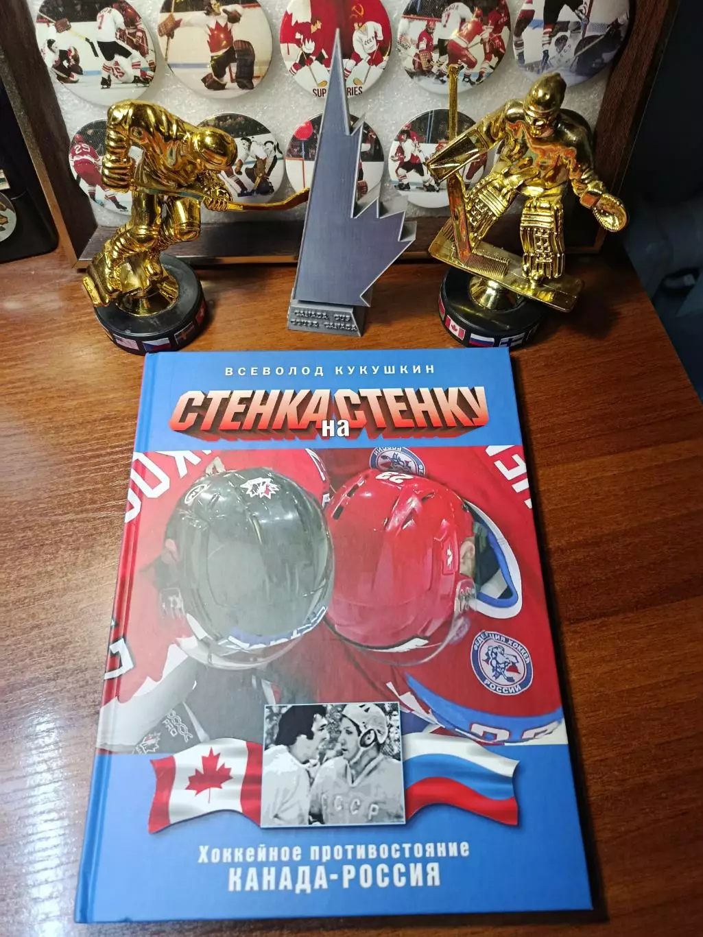 Стенка на стенку